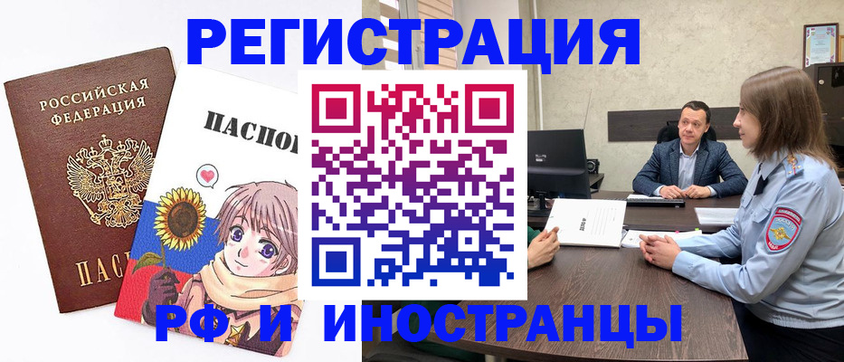 прописка штамп в Кингисеппе