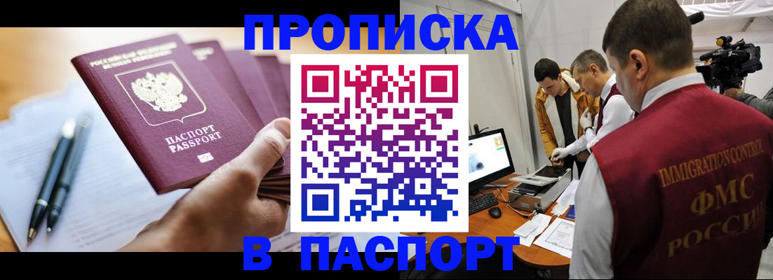 временная регистрация законно в Кингисеппе