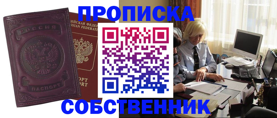 временная регистрация в Кингисеппе