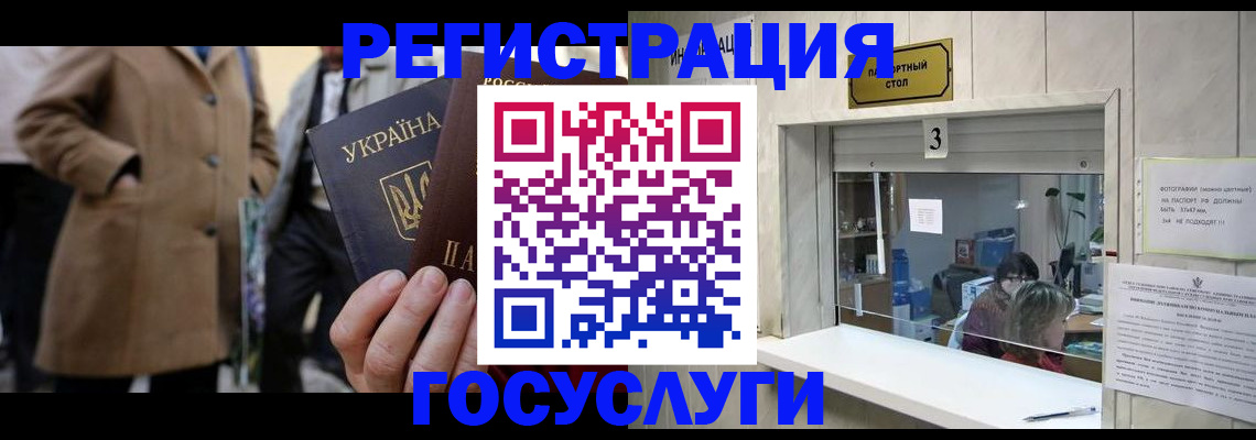 прописка штамп в Кингисеппе