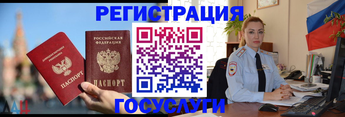 миграционный учет в Кингисеппе